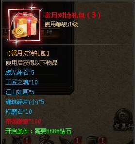 灭神对诗礼包