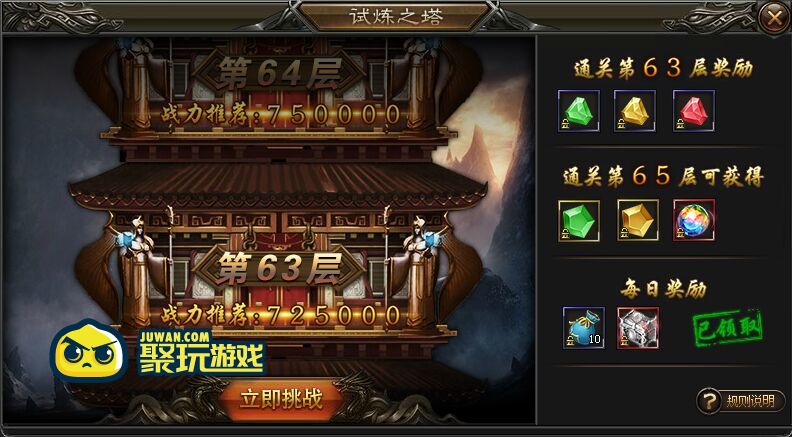 特玩灭神2神魔传说试炼之塔